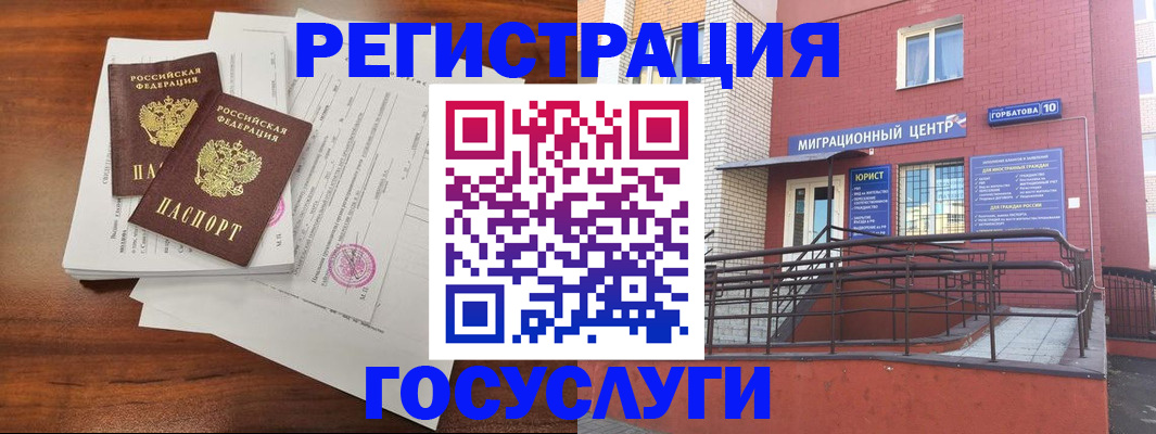 прописка для кредита в Яхроме