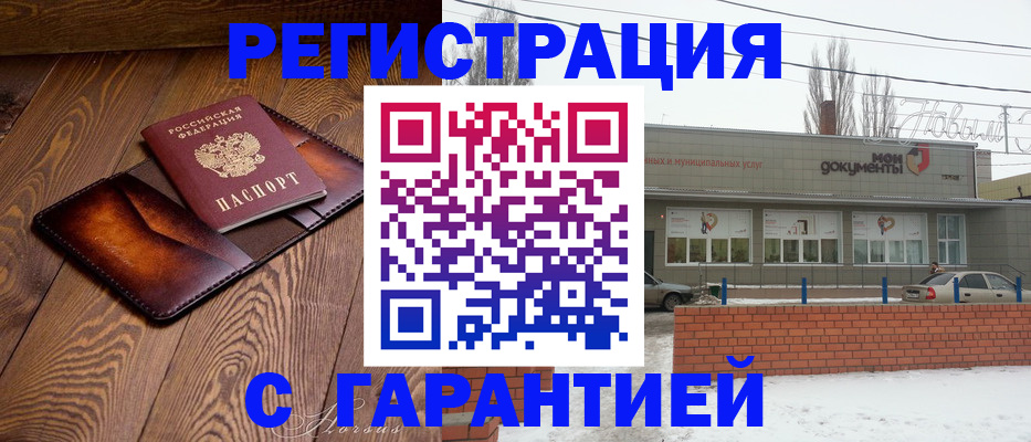 прописка в Яхроме